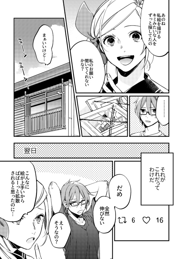 似顔絵で探して 少女の正体と依頼の切ない真相 伏線が散りばめられた短編漫画に ゾクゾクする と反響 ウォーカープラス