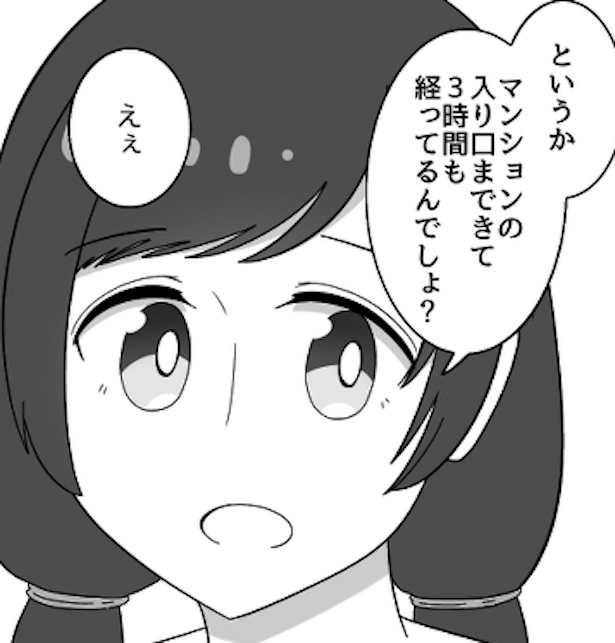 わたしメリーさん(8)
