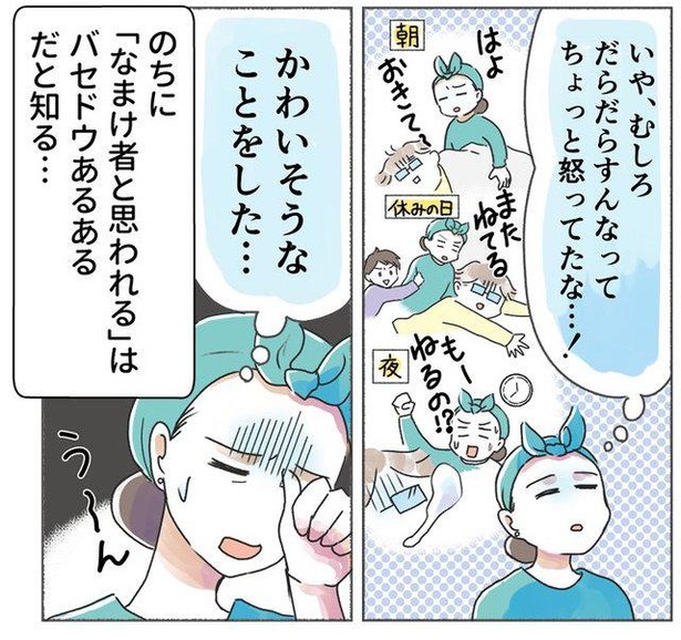 寝てばかりの夫 ダラダラすんなと思っていたら バセドウ病 だった 家族から見たバセドウ病レポート漫画が知見に富んでいる ウォーカープラス