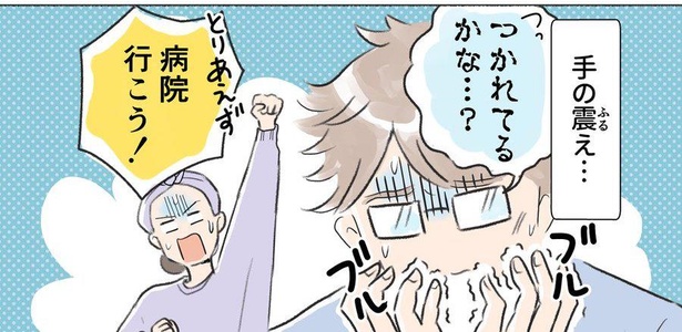 「夫がバセドウ病にかかったら…」02