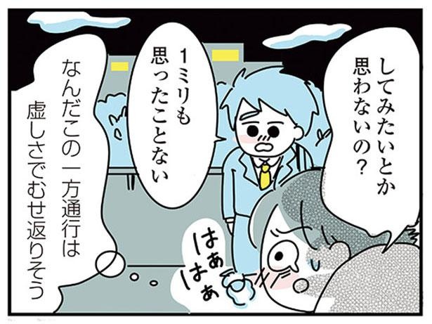 子ども部屋おじさん」の彼氏と一人暮らしに憧れていた私。同棲したいの