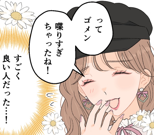「自分の好きな服装って？」より