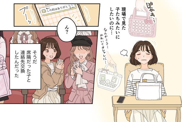 「自分の好きな服装って？」2/9