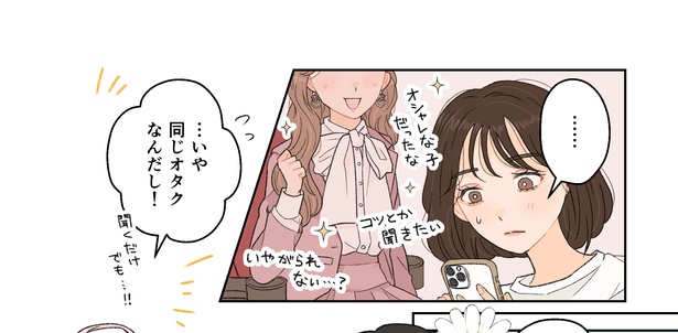 「自分の好きな服装って？」3/9