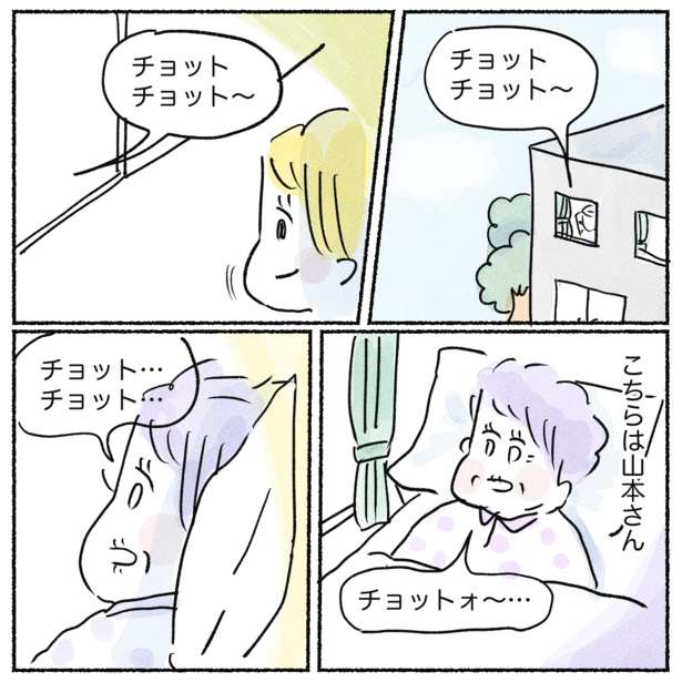 【ナース漫画】「意外なお願い事」01