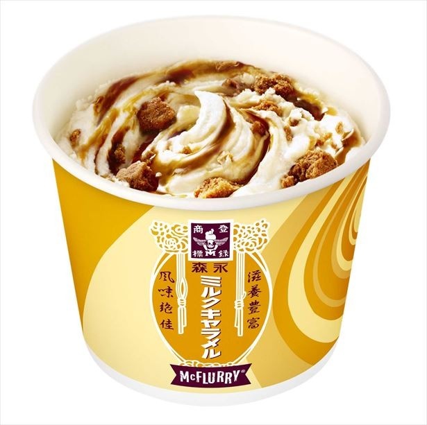【写真を見る】数量限定、今だけのレアなレトロで可愛いパッケージをゲットしよう