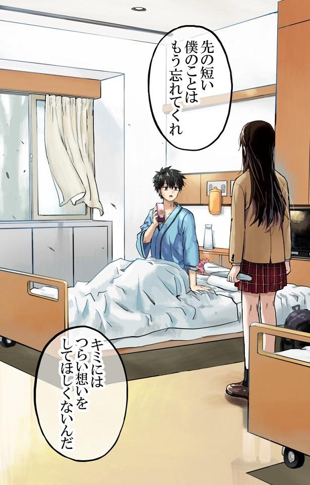 催眠アプリは、彼女に自分のことを忘れさせるために手に入れたのだった…！
