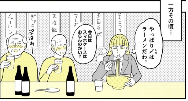 動物にモテるサラリーマンの受難(241)