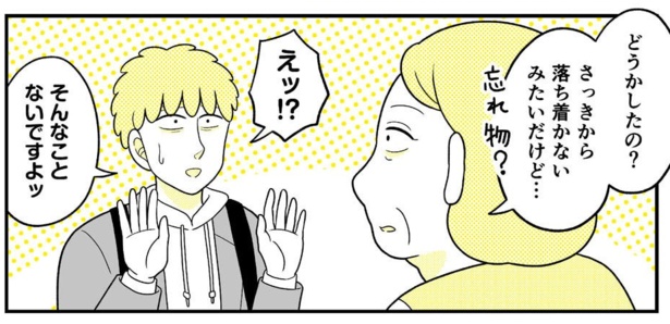動物にモテるサラリーマンの受難(243)