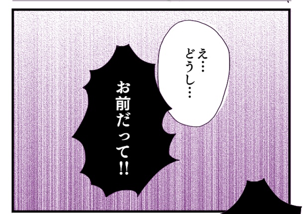 ■画像をクリックで次ページ/寿命をゆずる友だちの話(27)