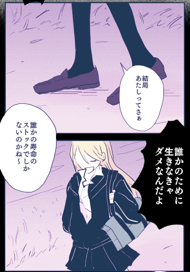 ■画像をクリックで次ページ/寿命をゆずる友だちの話(40)