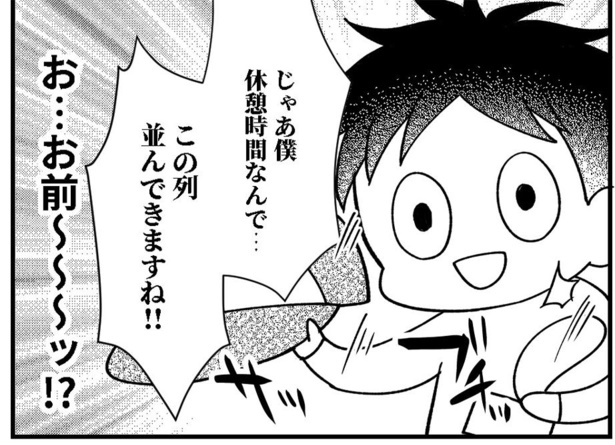 休憩時間にイベントの列に並ぼうとする同僚