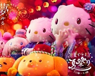 国内最大級50万球のイルミ！サンリオピューロランドの夏祭り