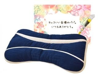 父の日のギフトにぴったり！メッセージ付き枕で、お父さんに感謝を伝えよう