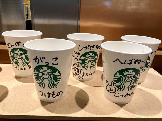 方言などが描かれたカップ