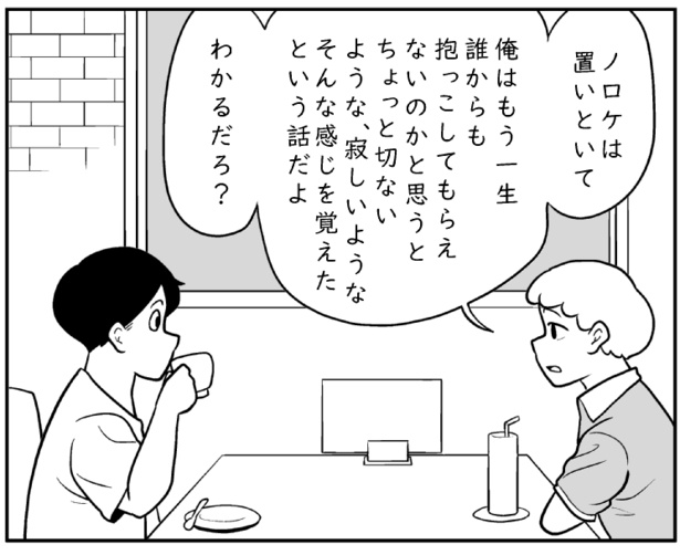 俺、抱っこされたい!!」大人の“されたい”欲求を見事解決したのは「筋肉