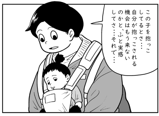 3年後、子供が生まれた山田。子供を抱っこしていると、佐藤と同じような気持ちが去来する