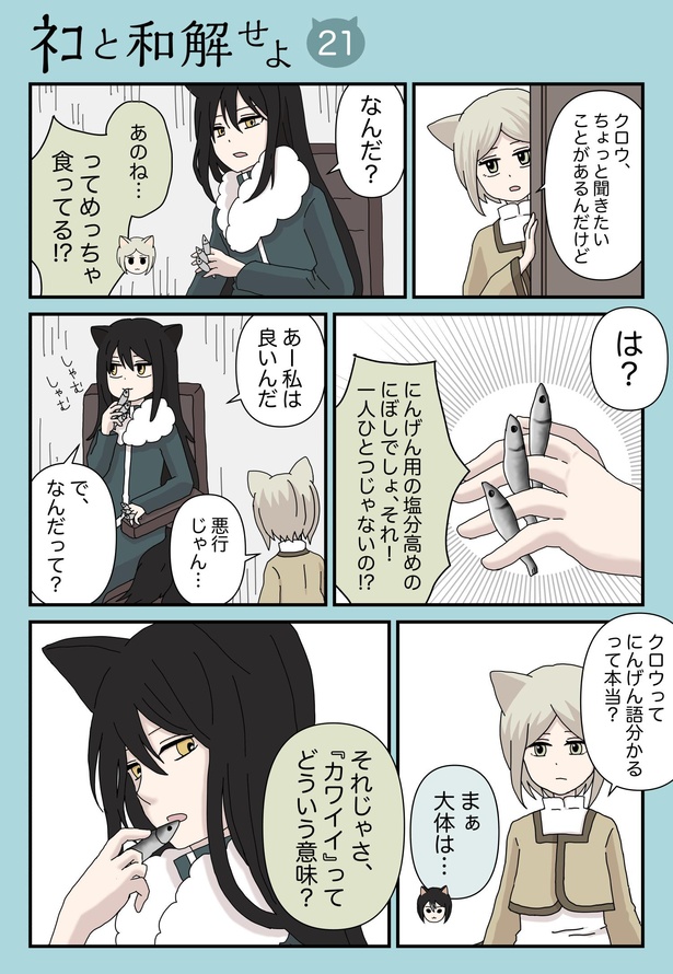 21