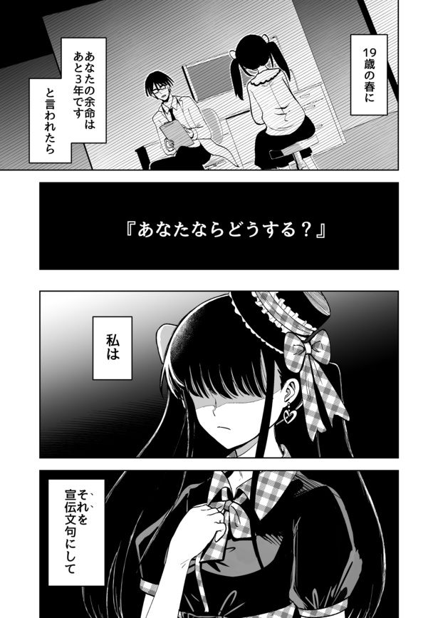 「東京エンゼルコール」1