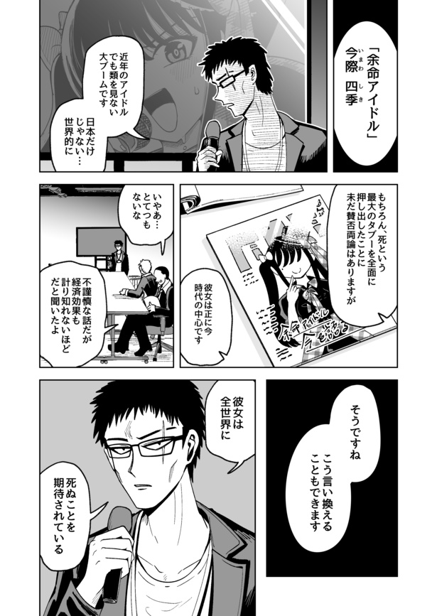 「東京エンゼルコール」3