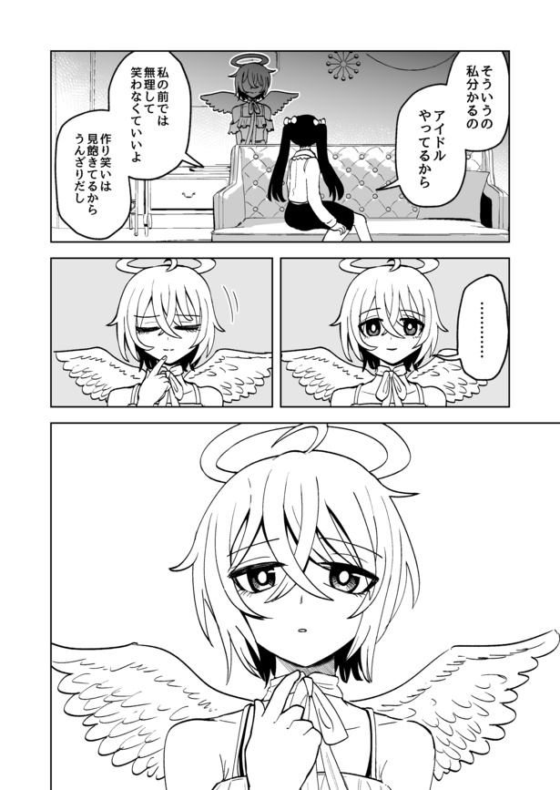 「東京エンゼルコール」19