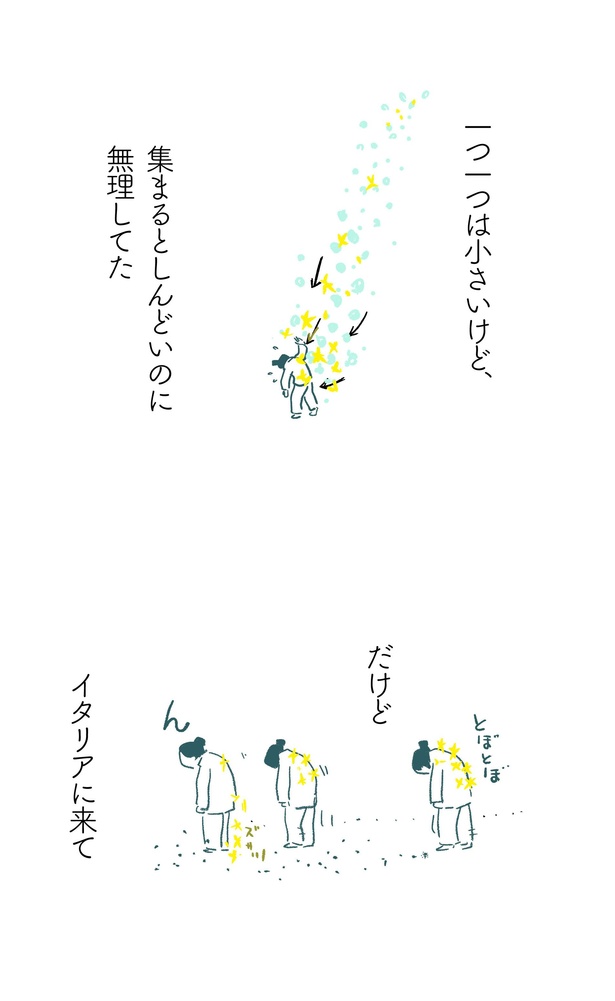 「好きに装えるイタリアのビーチ」02