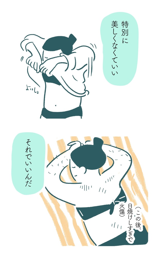 「好きに装えるイタリアのビーチ」04