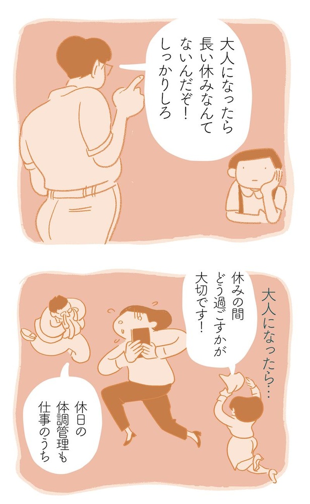 「ただ、“今を生きればいい”バカンスの過ごし方」06