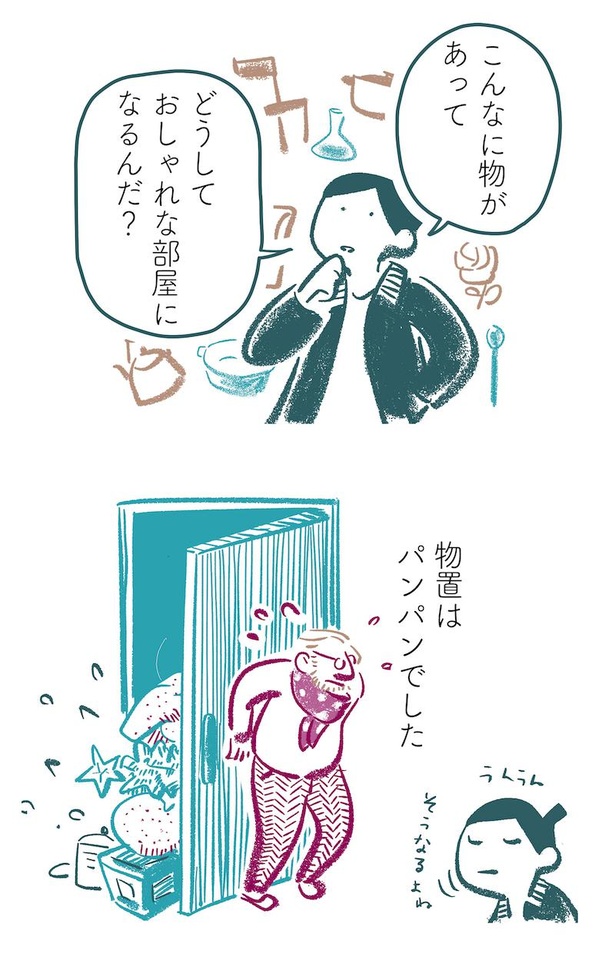 「ものを捨てずに心地良く暮らす」04