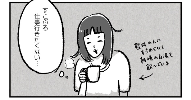 第12話P1-3
