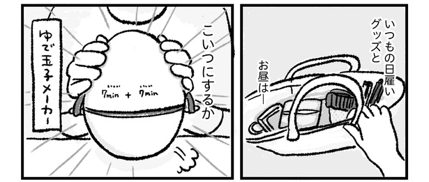 第12話P2-2