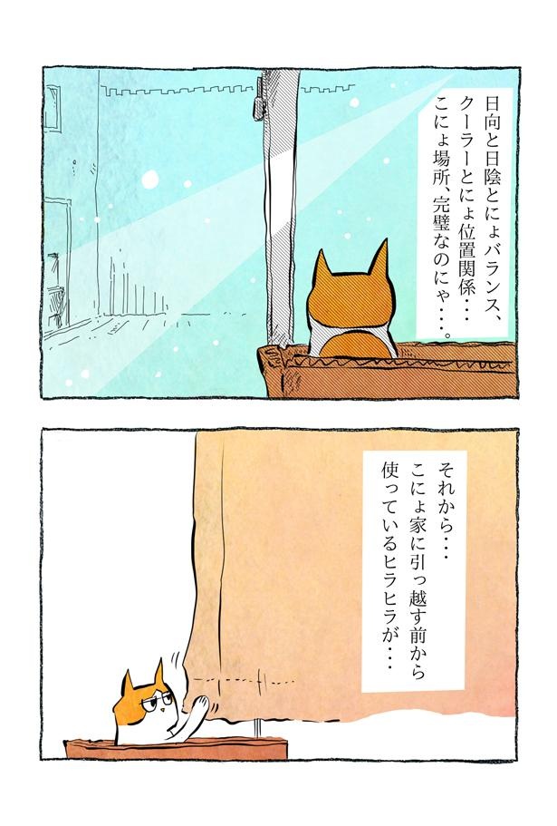 kotatsu093_05