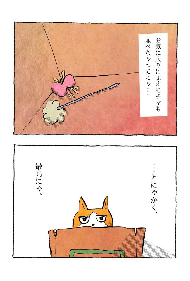 kotatsu093_07