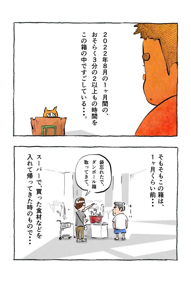kotatsu093_10