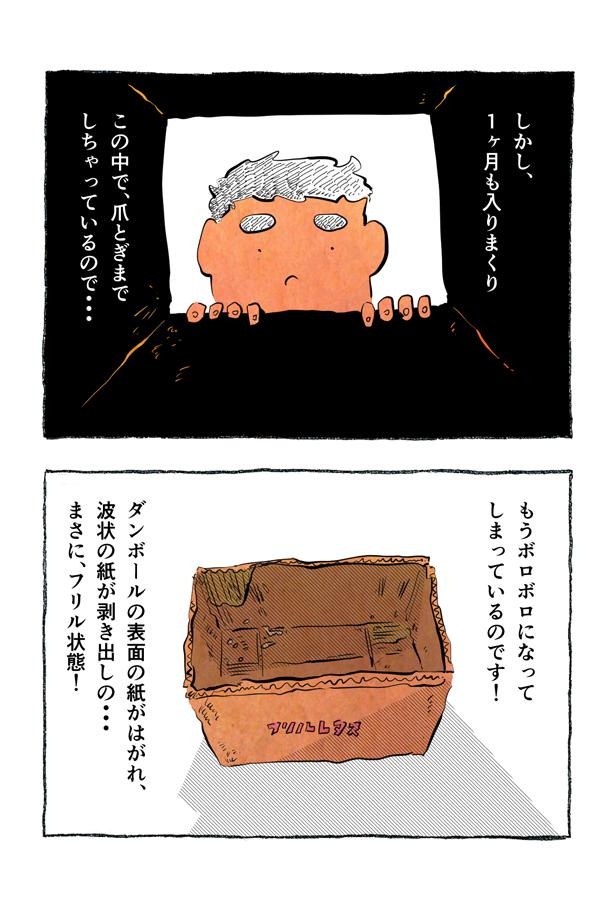 kotatsu093_13