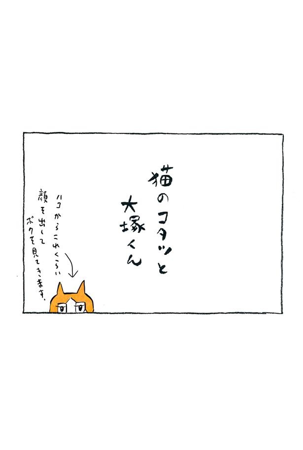 kotatsu093_16