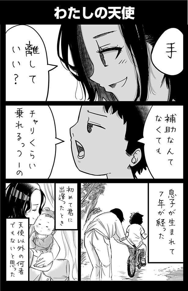 ■画像をクリックで次へ！／わたしの天使1