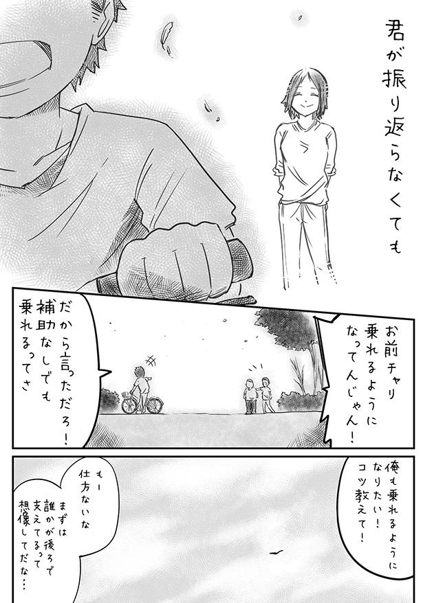 ■画像をクリックで次へ！／わたしの天使4