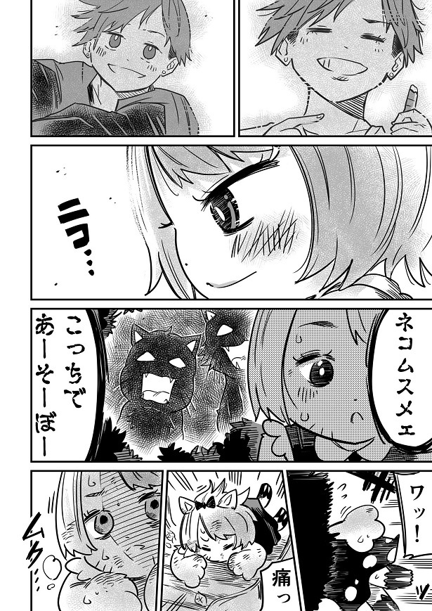■画像をクリックで次へ！／ネコムスメ、はじめてのお散歩デート_6