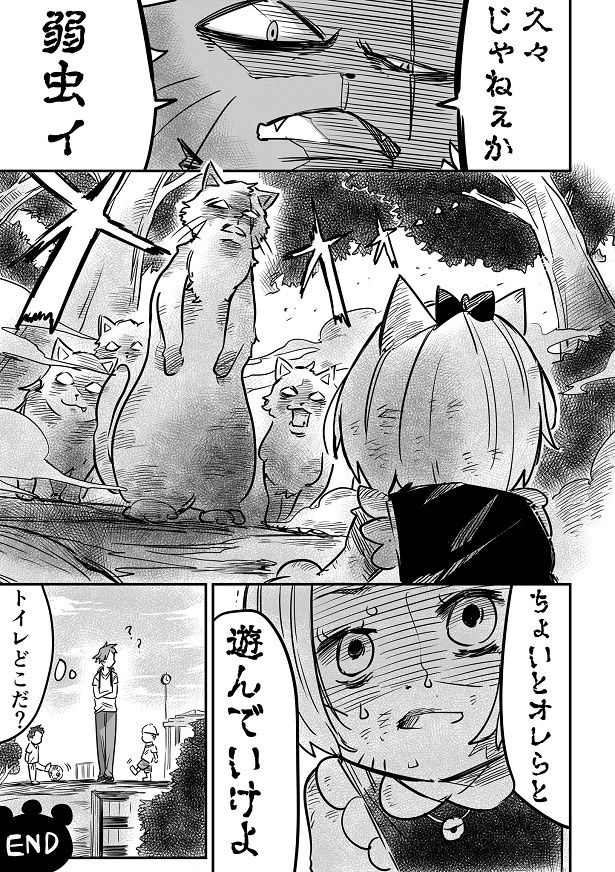 ■画像をクリックで次へ！／ネコムスメ、はじめてのお散歩デート_7