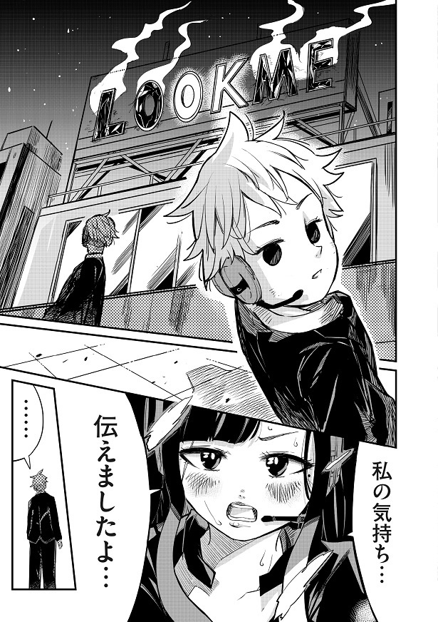 ■画像をクリックで次へ！／スナイパー女子とゼロ距離先輩2_07