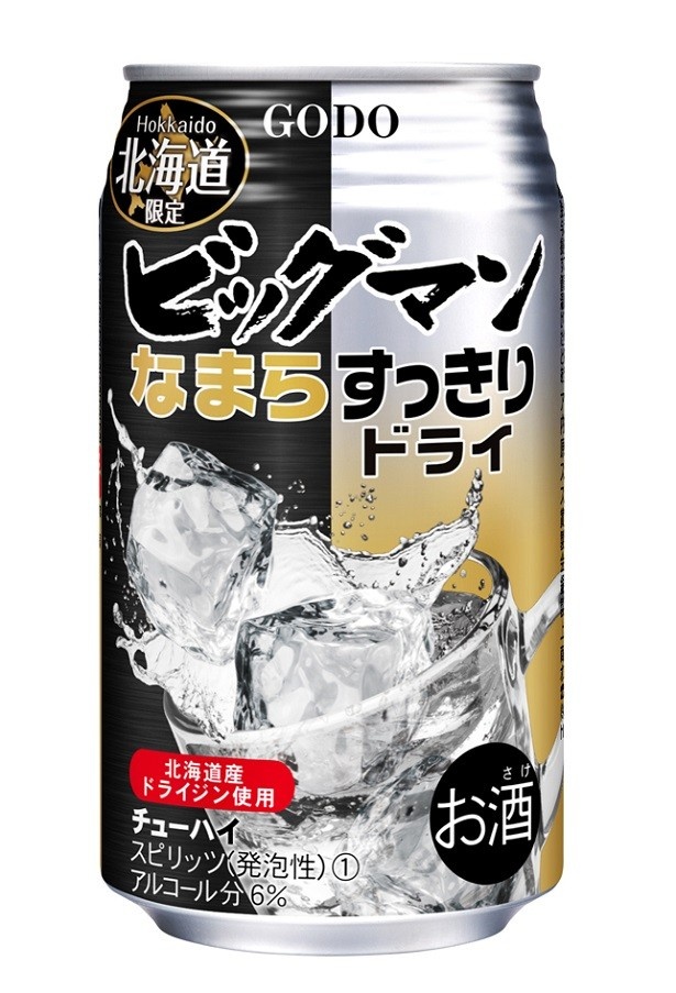「なまらすっきりドライ」