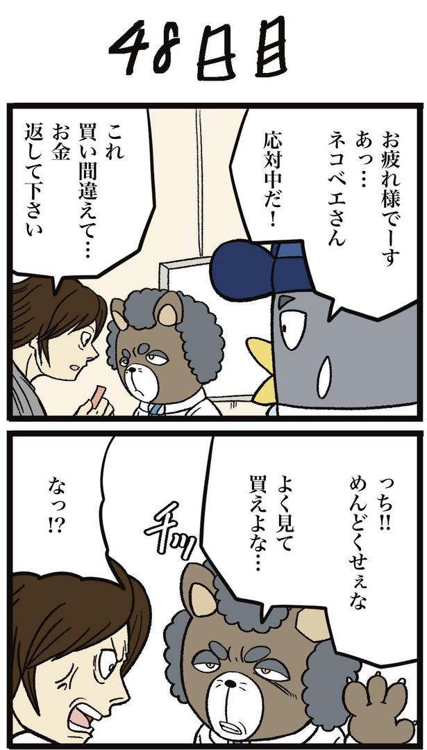 48-1