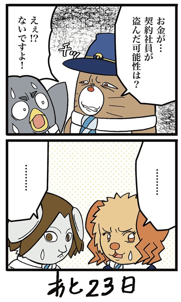 77-2