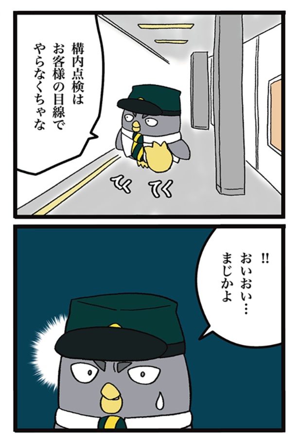 「ホームに座り込む人について」01