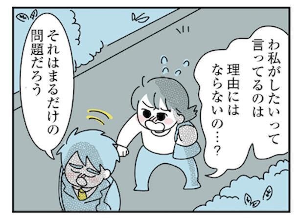 ＜画像4 5＞【コミックエッセイ】「子ども部屋おじさんの彼と一緒に住みたい私の100日間戦争」 第1話～第5話｜ウォーカープラス 9943