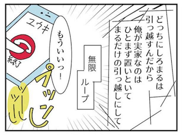 どんな提案をしても、彼の気持ちは揺らぐことはなくて…