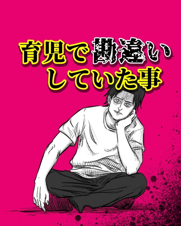 【漫画】遊んであげているんじゃない、親が遊んでもらってる衝撃