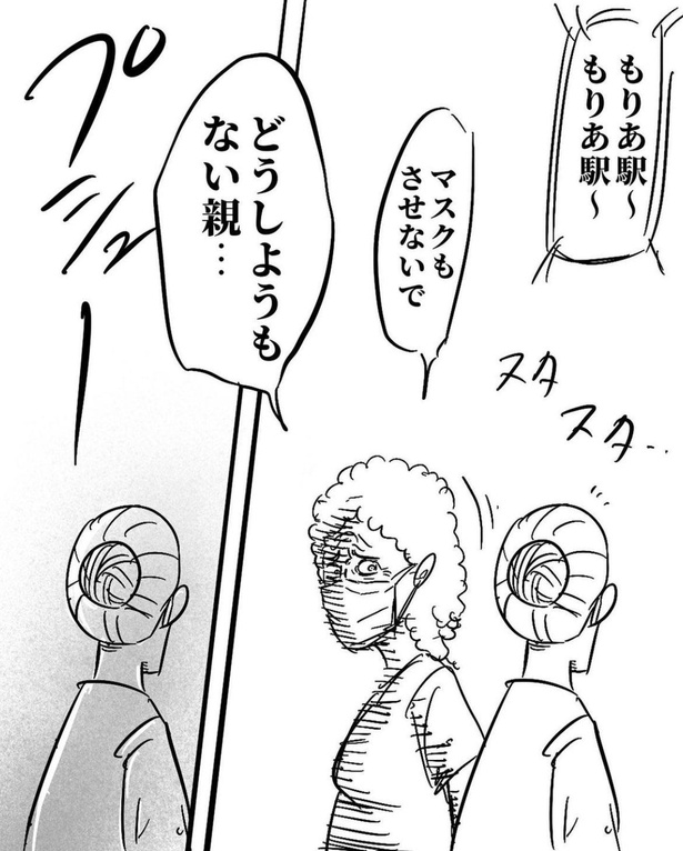 育児中現れる許せない奴ら(6)