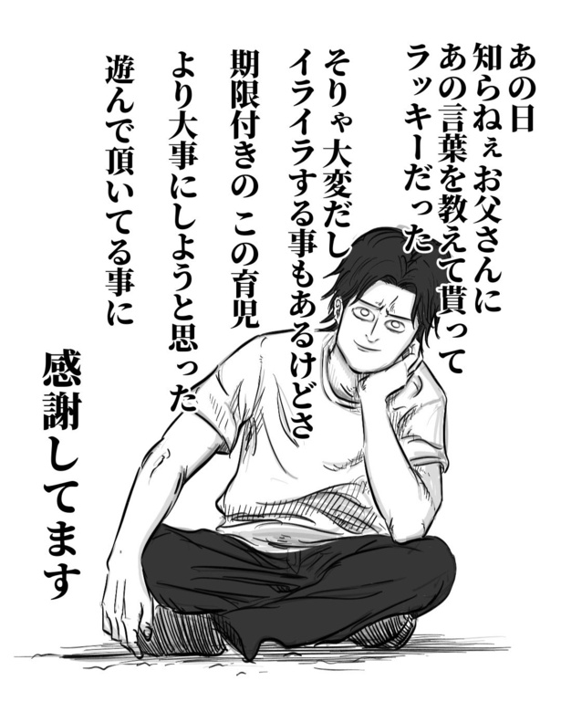 育児で勘違いしていた事(14)